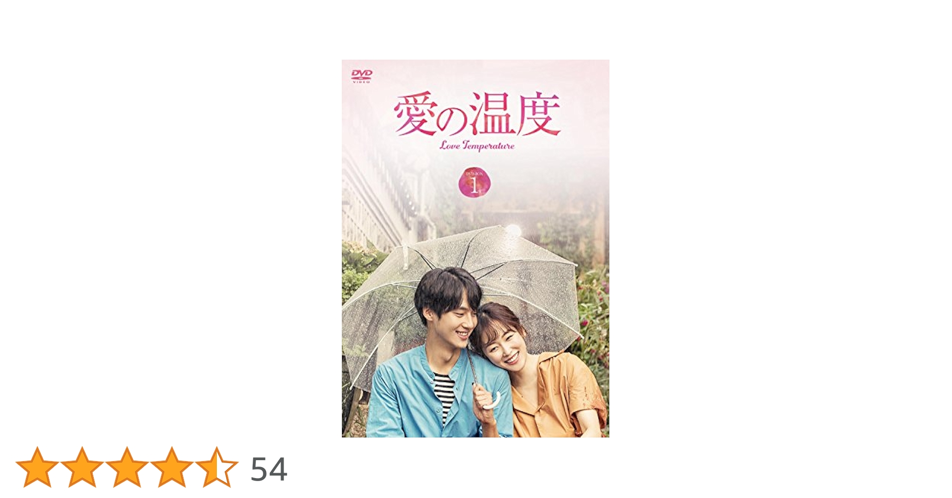 Amazon.co.jp: 愛の温度 DVD-BOX1 : ソ・ヒョンジン, ヤン